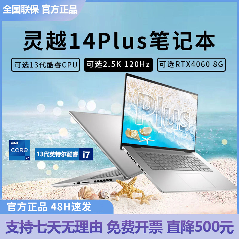 Dell Inspiron 14/16Plus Thin and Light Notebook, High-Performance Core Learning and Office Laptop Dell Inspiron 14/16Plus Thin and Light Notebook, High-Performance Core Learning and Office Laptop