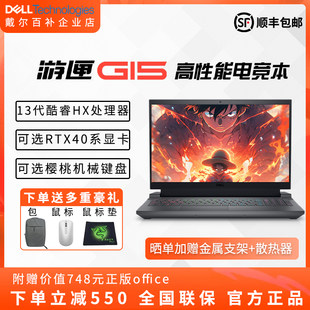 Dell/戴尔 Travel Box G15 5530 игра Бен ноутбук компьютер 13 поколение HX ядро 40600 6 Игровая книга