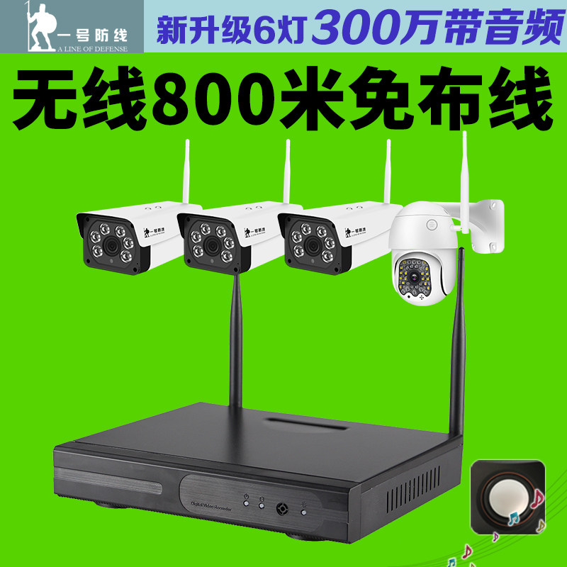 Wireless monitor's full set of devices monitors photographic lenses without internet home telephone outdoor high definition