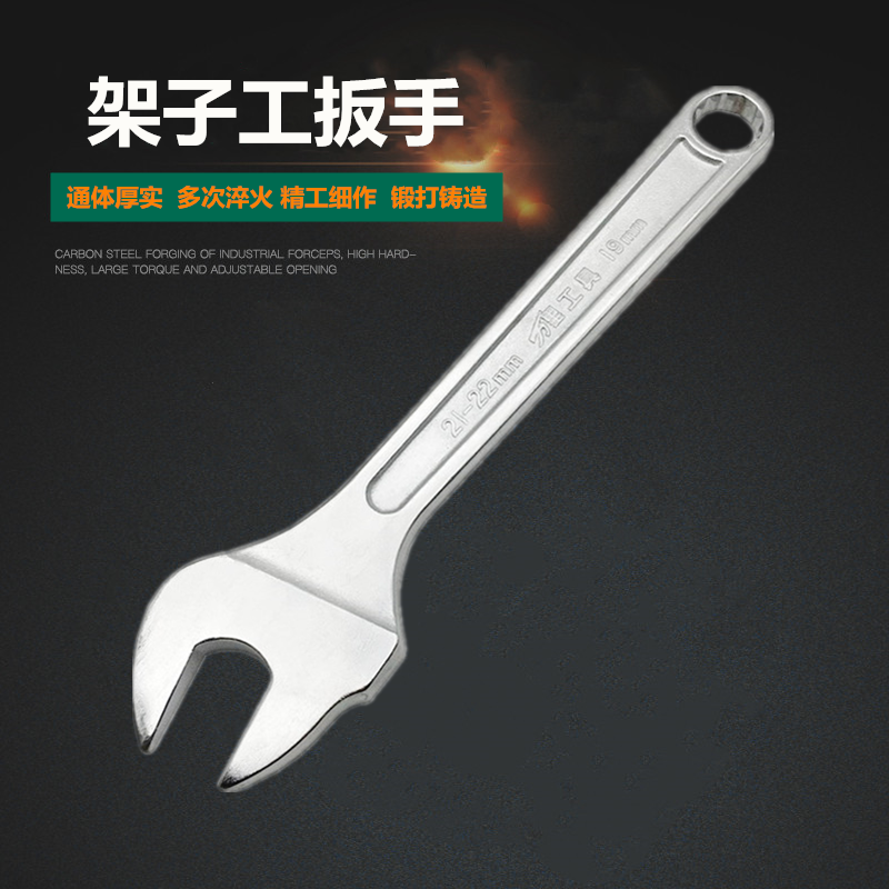 Wanli Wang Jinhong frame worker special wrench 22mm dull wrench outer rack pull wrench 19-22 open wrench