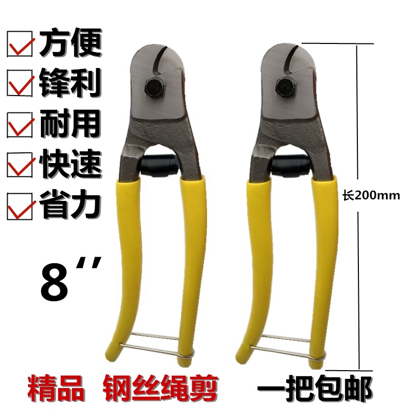 Alloy steel wire rope scissors 8 inch steel wire lock shears wire break pliers tightrope wire pliers lead seal cut 6mm