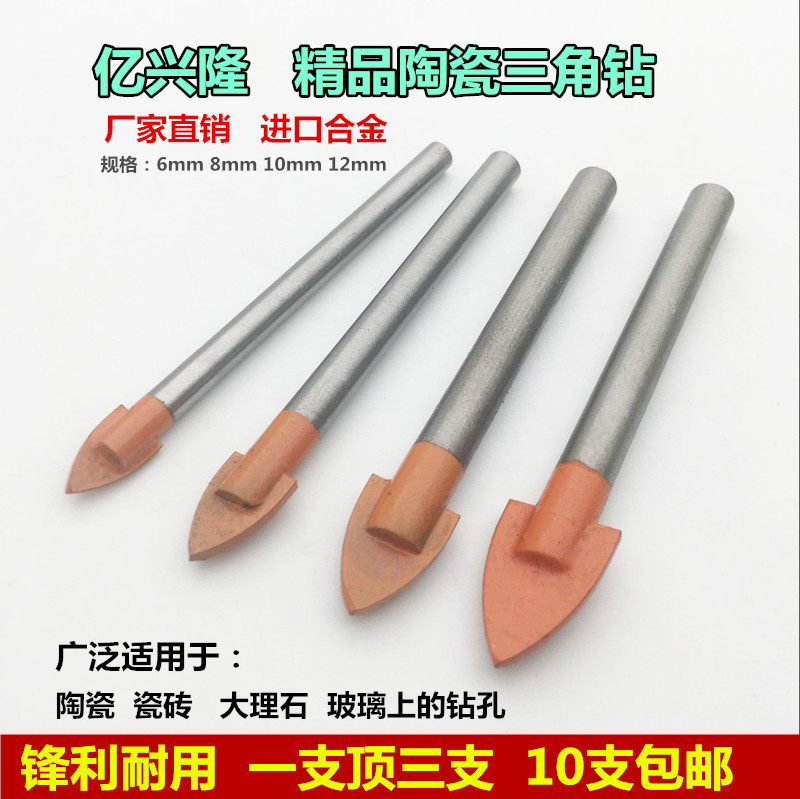 10 pieces alloy triangle drill bit tile drill bit glass drill bit ceramic drilling glass drill
