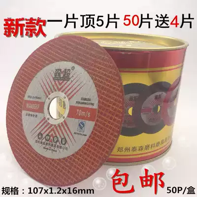 Golden Diamond Bee Brand Huakai Brand Grinding Wheel Disc Cutting Disc Angle Grinding Angle Grinder Cutting Blade