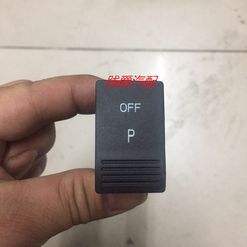 Pass Qi Switch Reversing Radar Switch Bodywork Steady Switch Bodywork Control Switch Reversing Radar Switch