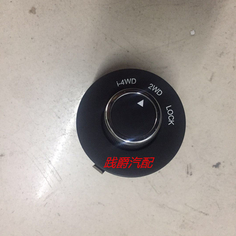 Suitable for GAC Trumpchi GS5 four-wheel drive knob four-wheel drive panel 4-wheel drive adjustment all-terrain switch