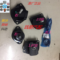 Guangqi Chuanqi GA5GA6GS5 speed Boo engine bracket rubber cushion machine foot glue gearbox engine grip cushion