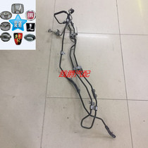 Transmission of qi GA5 GS5 booster pump high-pressure pipe directional machine oil pipe power steering high pressure oil pipe