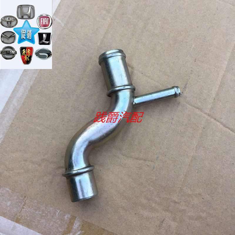 Rumored GS4GS3GS8 warm water pipe tee engine cylinder head warm water pipe joint cylinder head tee pipe