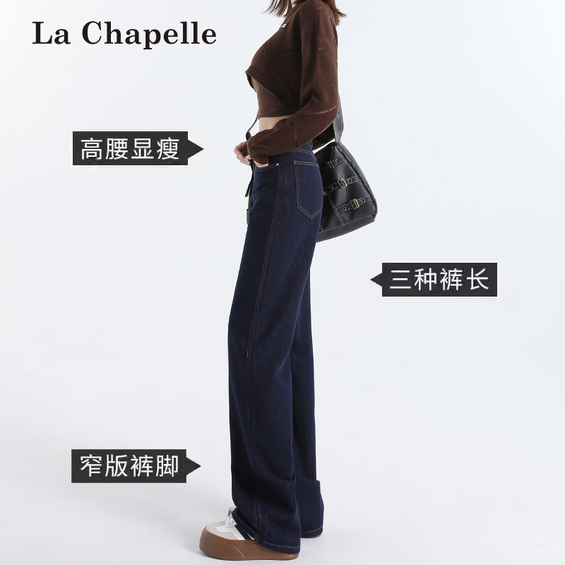 La Chapelle Dark Blue Denim Wide-Leg Jeans for Women, Autumn 2026 New Style, Spring High-Waisted Loose Straight Pants