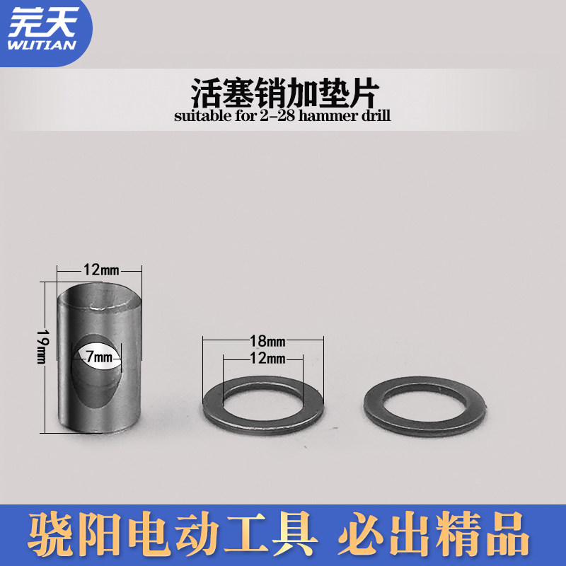 Borebo Grand World East Into Light Impact Drilling Accessories 20 20 22 24 26 26 Universal Piston Pin Gasspacer