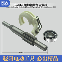 Borebo Great World East Into 24 Shock Drilling Accessories 2-24 Light Hammer Accessories Boutique Flower Shaft Flower Shaft Bearings