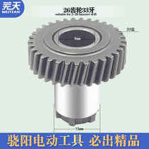 Borebo Great World East Into 26 Shock Drilling Accessories 26 Light Hammer Accessories Drive Gear 33 Teeth Gear