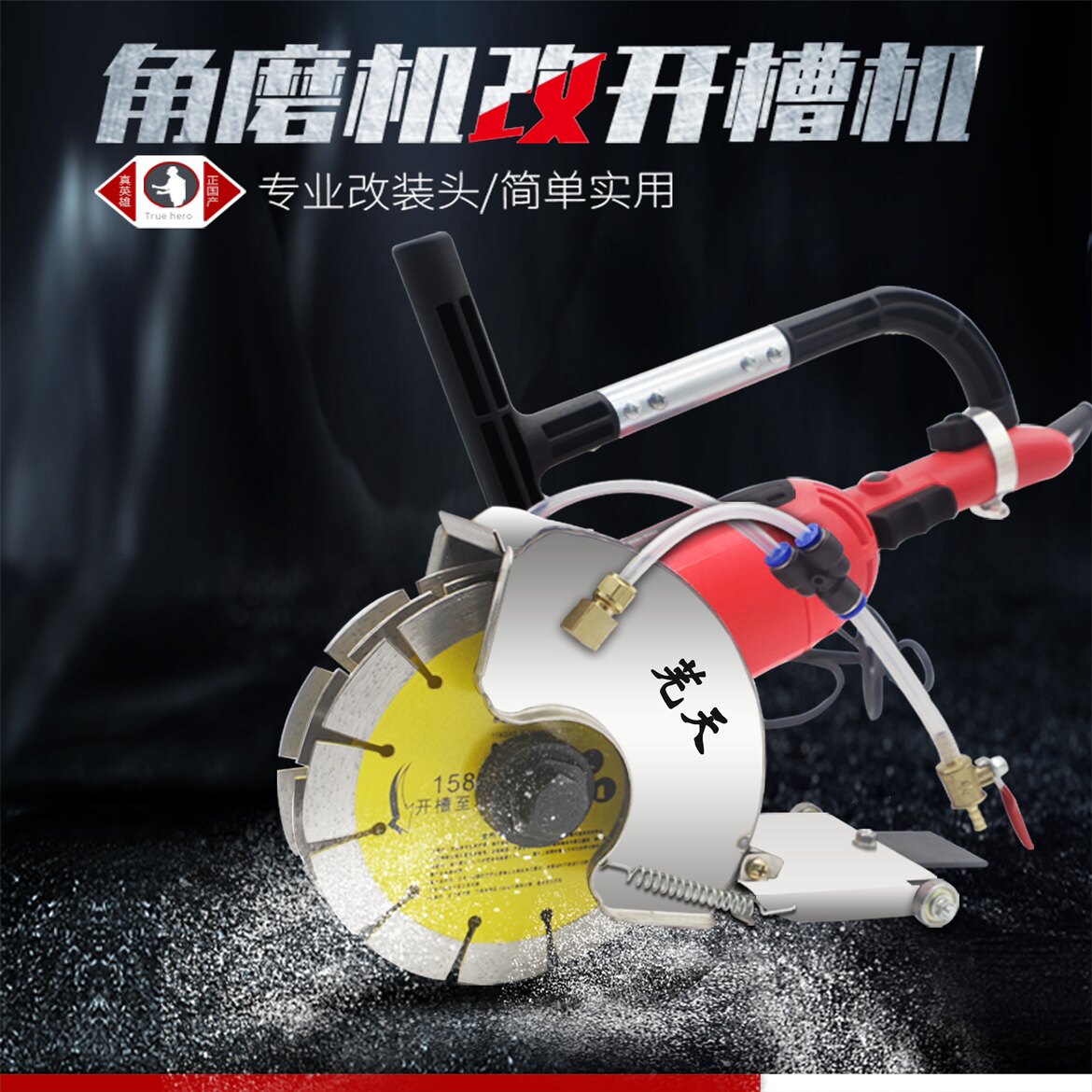 Stainless steel 100150 type angle grinder refitted slotting machine angle grinder refitted head double atomizing head no dead angle dust removal