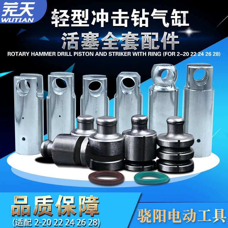 Barren Sky Borey east into Percussion Drilling Accessories 20 20 22 22 26 26 28 28 Percussion Drilling Aluminum Cylinder Piston