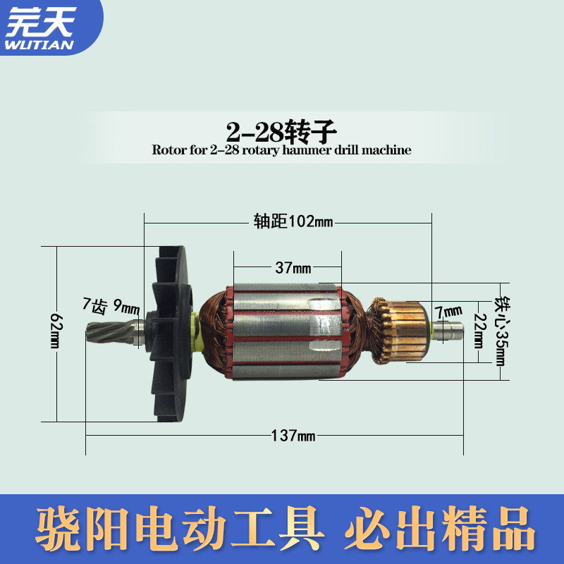 2-28 Electric Hammer Drill Accessories Boutique 7 Teeth Rotor Stator Professional Power Tool Accessories One