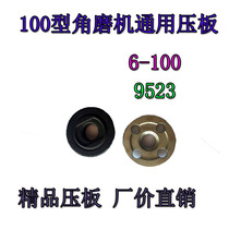Angle Mill Pressure Plate 100 Type angle mill Universal press plate 6-100 9523 Corner mill pressure plate