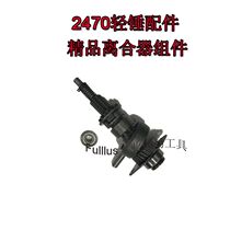 2470 Percussion Drilling Accessories Clutch components clutch fully formed boutique power tool accessories
