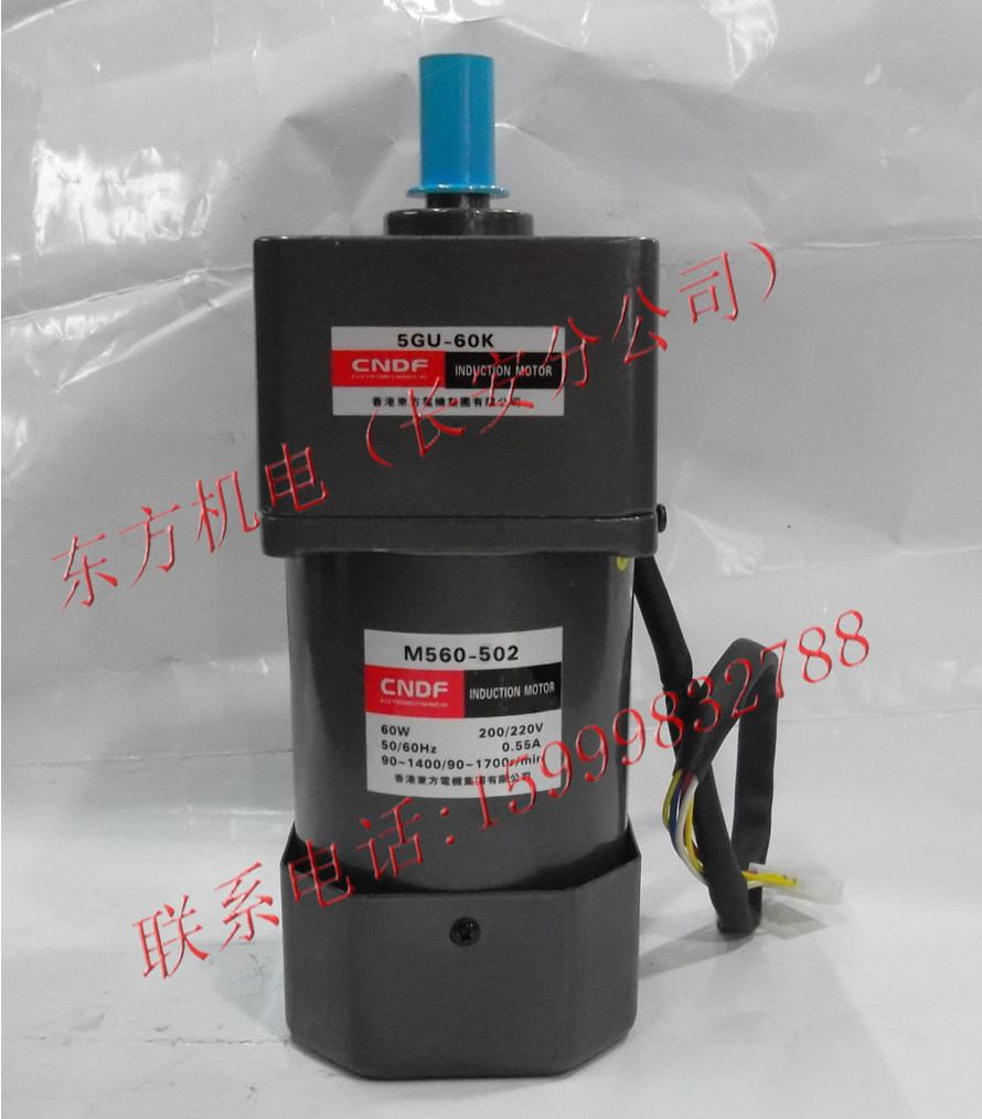 Hong Kong Dongfang Motor CNDF Speed Control Motor M560-502 5GU-60K (without Governor)