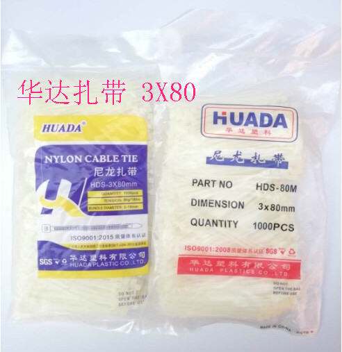 Huada Nylon Tie HUADA HDS-3X60MM 3X80 3X100 X150MM 3X200 3X200-Taobao