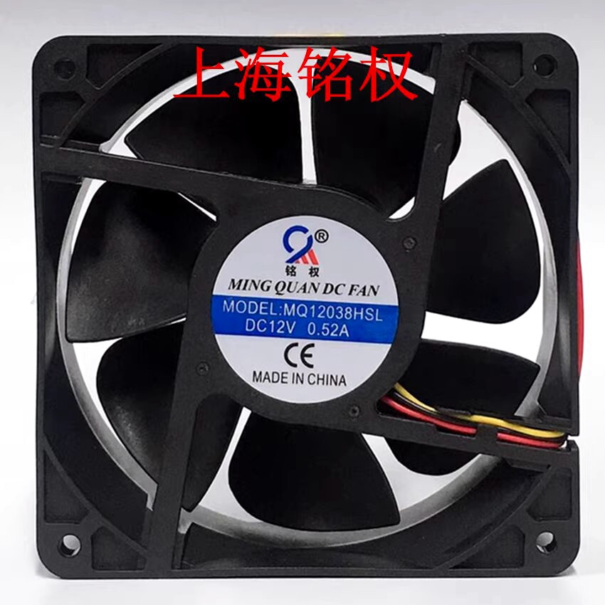Inscription right axial MQ12038HBL MQ12038HBL MQ12038HSL MQ12038HSL DC12V DC24V DC heat dissipation fan-Taobao