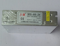 Shanghai micro-force source small volume DC regulated switching power supply MS-60-12 -5 -24