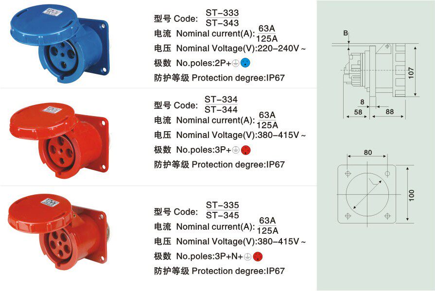63A 125A high current industrial waterproof concealed socket ST-333 343 334 344 335 345