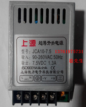 Shanghai micro-power source ultra-thin switching power supply JCA10-7 5 JCA10-15 -27