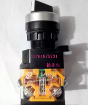 Jiangsu Shuangke 2 Position 2 knob LAY50-22D-11X two position switch 1 open 1 closed