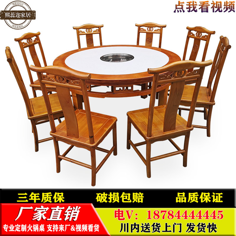 Imitation ancient carved solid wood hotpot table and chair cabinet marble hot pot table induction cooktop integrated business round table