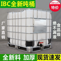 New ton barrel 1000L liter IBC container bucket large storage bucket plastic chemical one ton barrel water tank