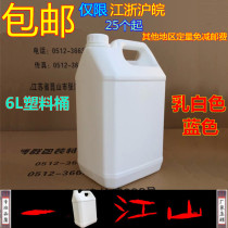 Kunshan food grade plastic bucket 6L kg with lid thickened liters kg Chemical square bucket pot organic solvent dispensing bucket