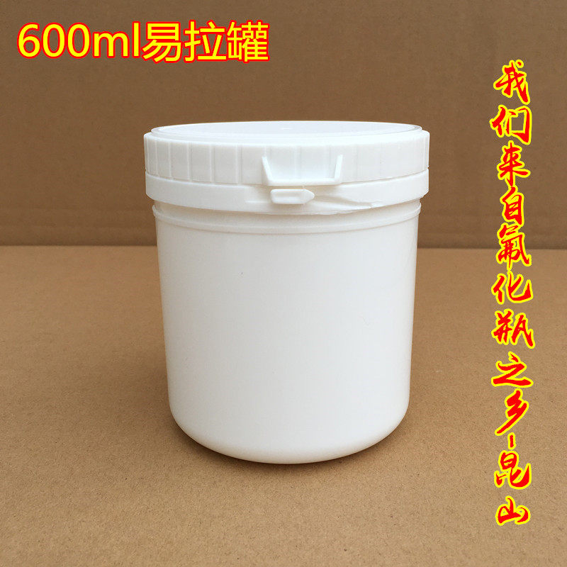 Boqun thickened 600ml plastic tank sub food grade sealing tank paint ink tin cream broad bottle 500 ml