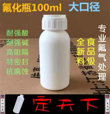 100ml plastic fluoride bottle with lid pesticide bottle chemical reagent packaging bottle chemical solvent bottle sample bottle