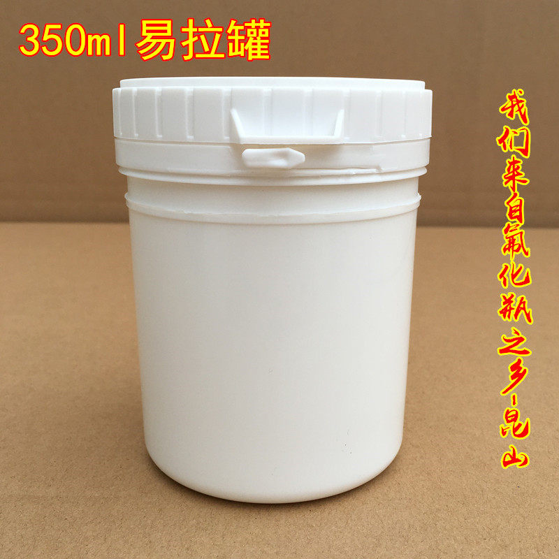 Boqun plastic tank 350ml ml Electronic tin cream Oil ink seal Packaging tank large straight body Jar Bottle with inner lid