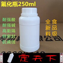 Kunshan Boqun fluorinated bottle 250ml plastic bottle pesticide bottle g chemical reagent bottle organic solvent sub-bottle extra thick