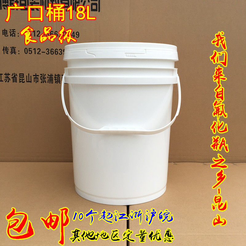Thickened Food Grade Plastic Bucket 18L Engine Oil Glue Paint Ink Lube Chemicals Sweet Noodle Sauce Barrel 18kg Liters
