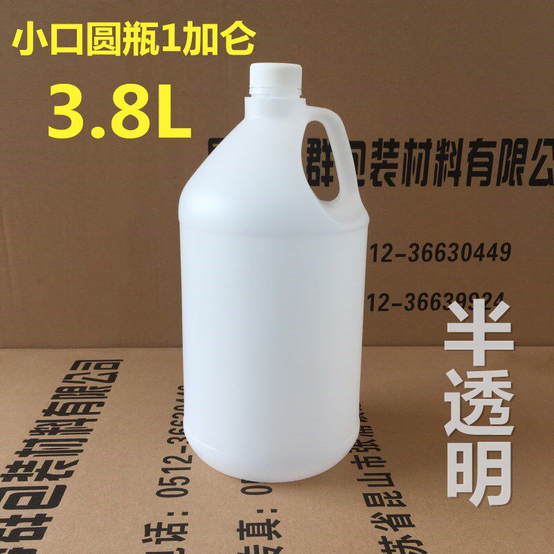 1 gallon Barrel Translucent Milk White Oil Jug Barrel Liquid Barrel Split round Bottle Liquid Bottle 3 8L Handheld barrel-Taobao