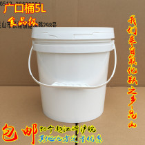 5L liters Kg thickened food grade plastic bucket wide mouth sealed bucket with lid Small bucket Oil chemical paint bucket 10 kg