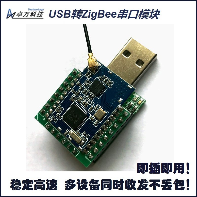 USB Transfer Zigbee Serial Port Overpass Module USB Wireless Module Zigbee Gateway CC2530 CC2591