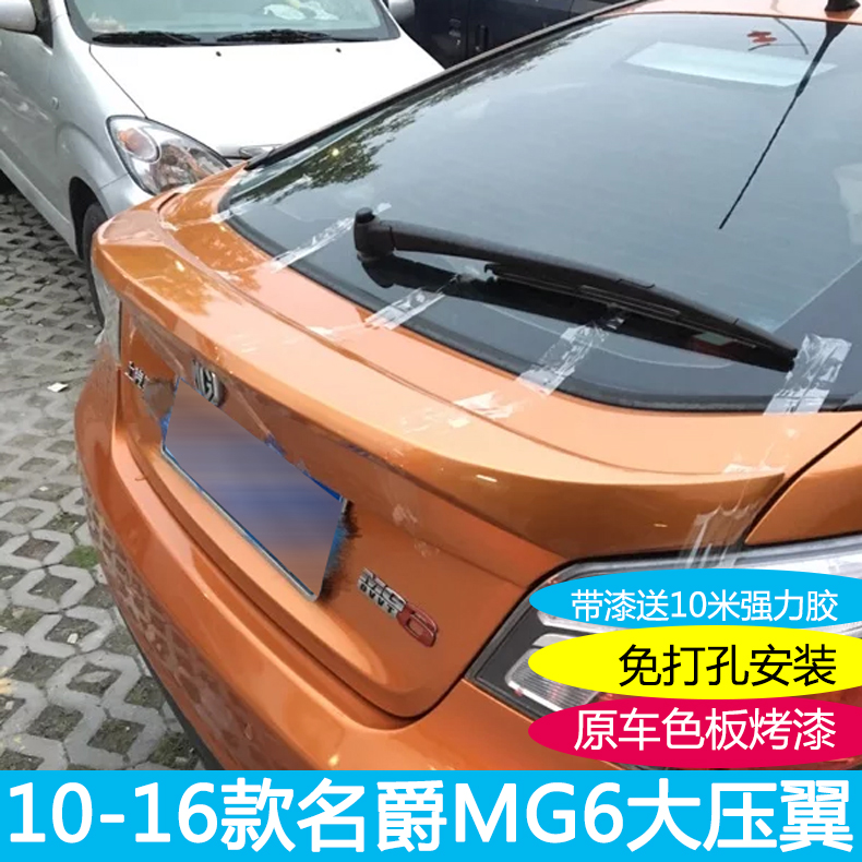 10-15 MG MG6 hatchback trở lại đặc biệt sửa đổi ABS sơn với sơn MG 6 ngang đuôi nắp