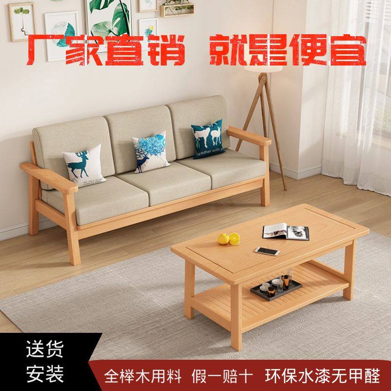 Solid wood full beech wood small family type living room combined cotton hemp can be detached to wash trio bit minimalist modern Nordic wind tech cloth-Taobao