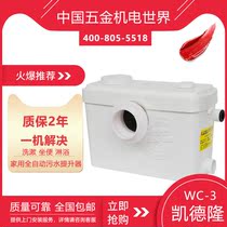 Classic Kaidelong water pump WC-3 sewage lifting pump Household automatic sewage pump basement hoist