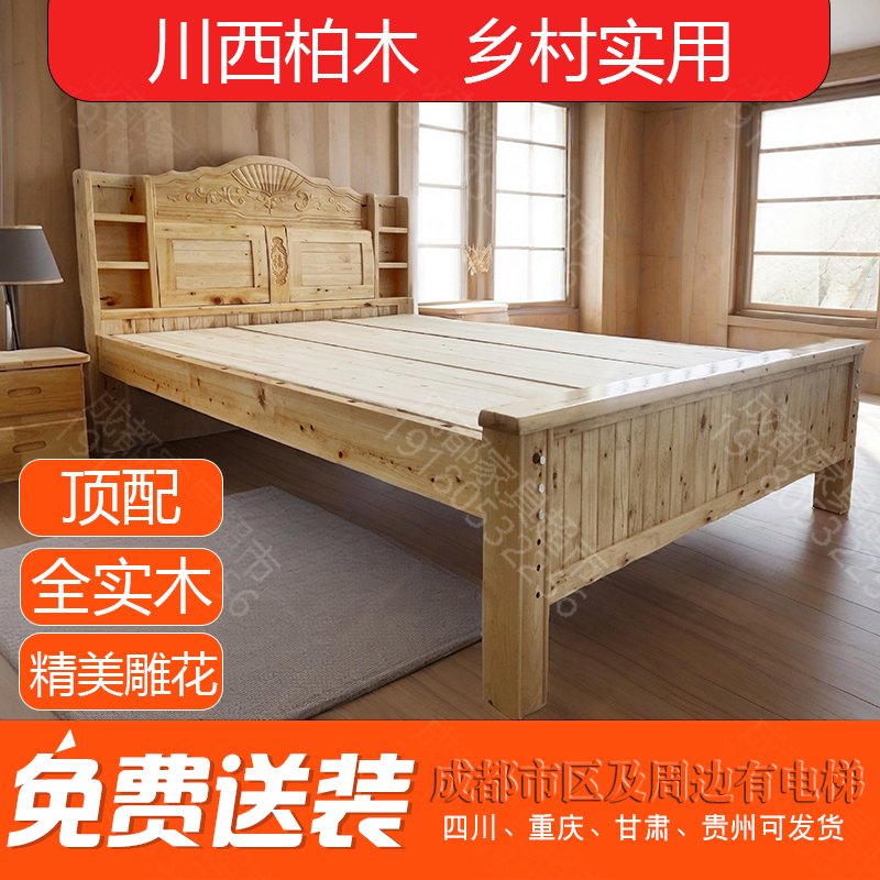 Square Box Bed, Chengdu Solid Wood Cypress Single/Double Bed, Rural Bed, Home Bed, Construction Site Durable Bed, Lacquered Square Box Bed, Chengdu Solid Wood Cypress Single/Double Bed, Rural Bed, Home Bed, Construction Site Durable Bed, Lacquered