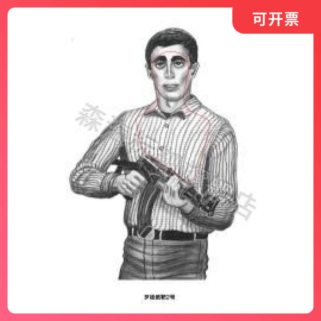 Mark Target R103 Armed Gangster Target Paper Tactical Target Paper Real War Target Paper Hostage Target Paper Shooting Target Paper