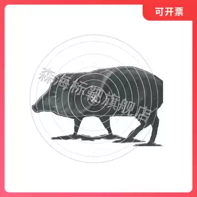 D74 hunting target paper EVA target 30 * 30cm shooting target paper competition target paper practice target paper Animal target paper