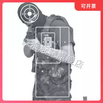 Target R11 target paper sticker tactical target paper actual combat target paper shooting target paper