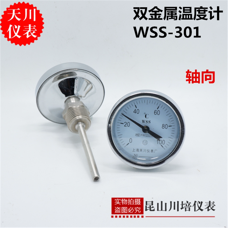 Axial double metal thermometer temperature table WSS-301 Shanghai Tianchuan 0-50100120200300 degrees