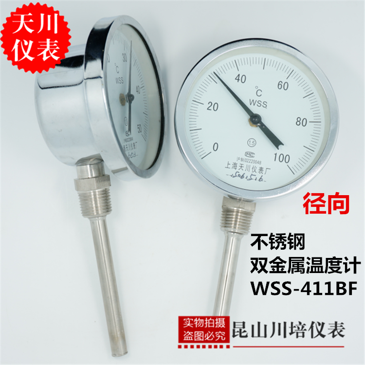 Tianchuan stainless steel 304 radial bimetal thermometer high precision watch WSS-411BF050100200300 degrees