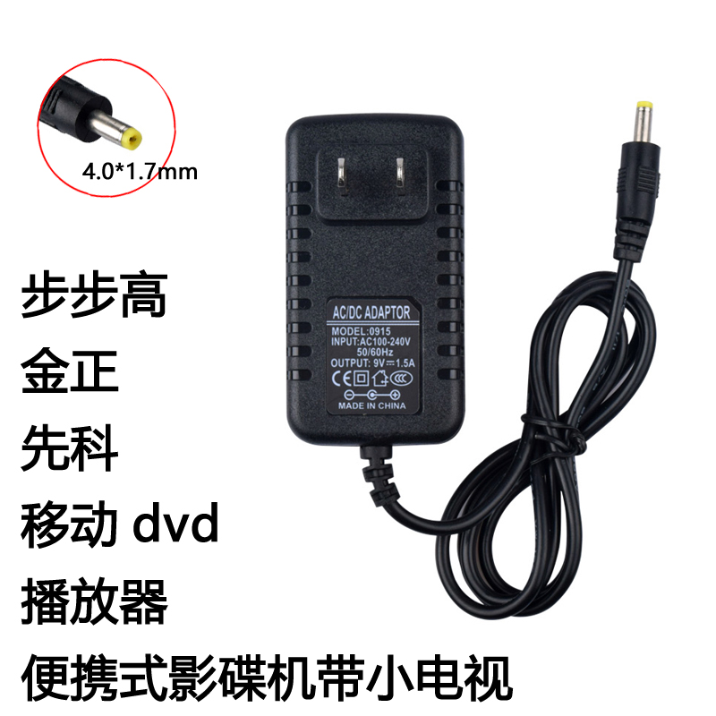 Mobile small TV dvd charger evd flip folding vcdAll power cord cd disc player DC12V