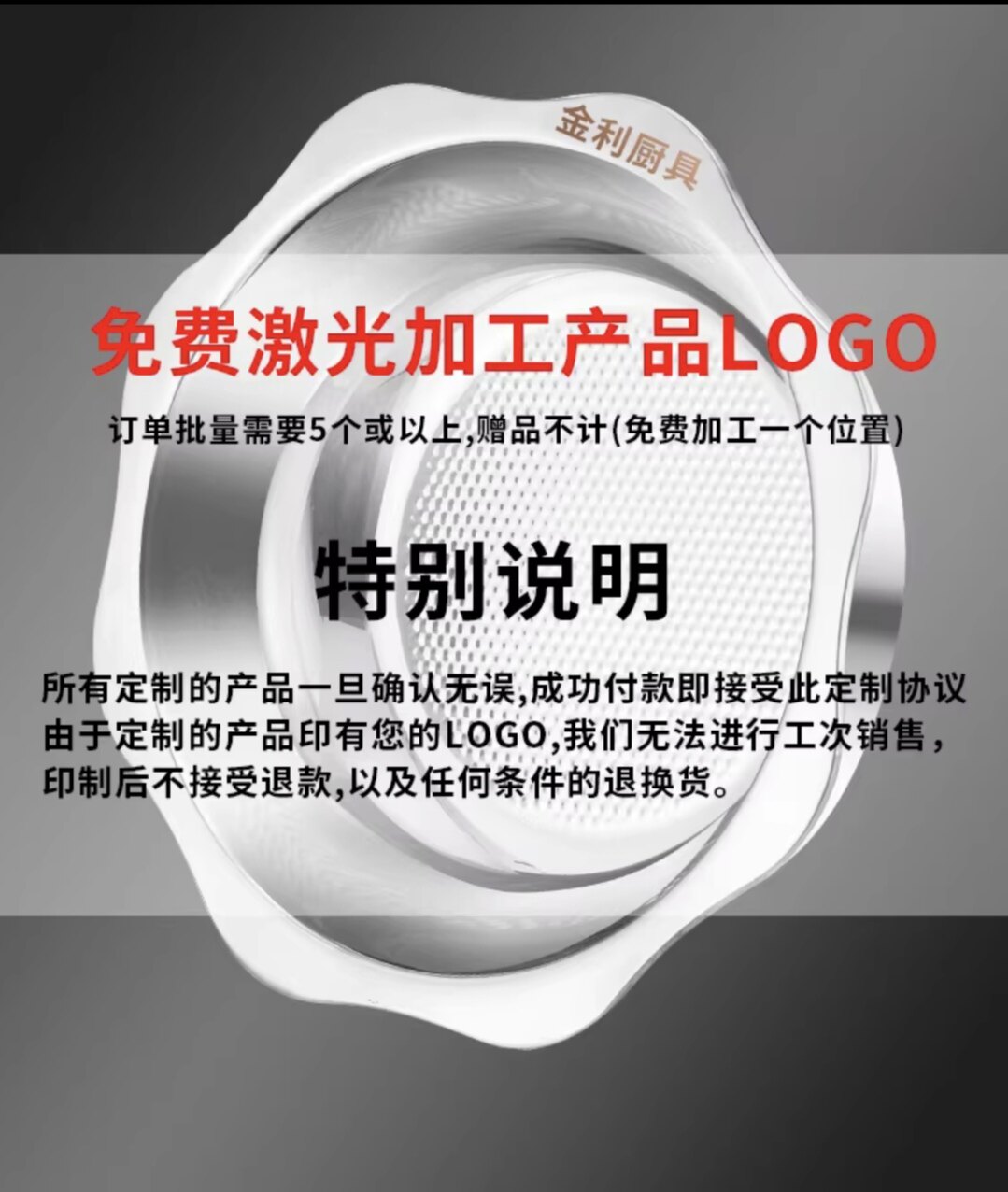 金利厨具
